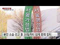 법원 윤석열 정직 효력 정지...尹