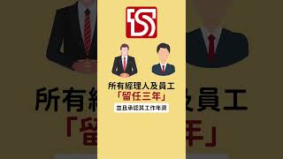 【員工篇】新新併～雙方員工是重要資產，3大重點先穩軍心！#台新金 #新光金 #中信金