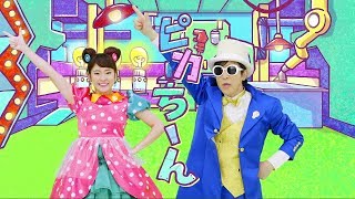 はじめあきらとつくもちゃん / 「ピカ☆ちんタイム」