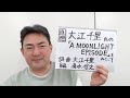 感想　大江千里氏の「a moonlight episode」をめぐって　（1980年代傑作アルバム全曲紹介 第15弾「未成年」1985年　の3曲目）　曲の音源、映像等は、使っておりません。