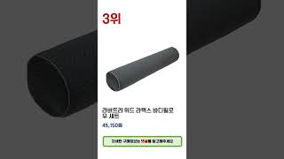 2024년 상반기 가성비 좋은 죽부인 BEST 5