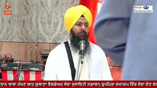 Wesakhi | Khalsa Sajna Diwas |ਵੈਸਾਖੀ | ਖਾਲਸਾ ਸਾਜਨਾ ਦਿਵਸ | Giani Amrinder Singh Amritsar |