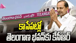 కాసేపట్లో తెలంగాణ భవన్ కు కేసీఆర్ | KCR to visit Telangana Bhavan | hmtv