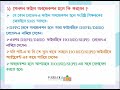 অবসরপ্রাপ্ত স্কুল শিক্ষক ও শিক্ষকাদের ppo ইস্যু হতে দেরী হলে বা পেনশন ফাইল অবজেকশন হলে কি করবেন