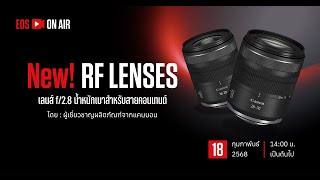 EOS On Air x New RF Lenses