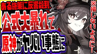 原神 損しないために全員見て!!ver2.2後半で実装されるある要素がヤバい件 原神げんしん