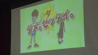 「ダメ。ゼッタイ。」児童たちが薬物乱用の怖さ学ぶ 2020.7.6放送