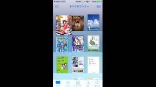 iPhoneとiBooksで電子書籍（DRMフリーEPUB）を読む