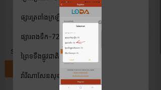 របៀបបង្កើតអាខោន Loda ថ្មី