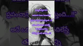 కట్టుకున్న వాడు # motivational speech#🎎#trendy # viral# YouTube short