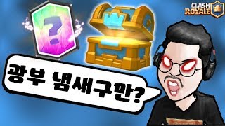 삐빅! 주작 경보🚨 크상에서 무슨 전설이 나올지 맞추는 창봉의 『풍둔 주둥아리 술』 Clash Royale - 클래시로얄 [PongTV]