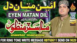 EYEN MATAN DIL BY MASTER MAZNOOR