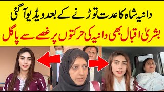 Dania shah video Aamir liaquat hussain wife bushra iqabl interview