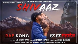 Bam Bam Bhole (Shivaaz) - Mahadev Rap Song By MB Choudhary | महाशिवरात्री स्पेशल | हर हर महादेव