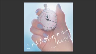 『このまま終われない』Official Audio／Jewel