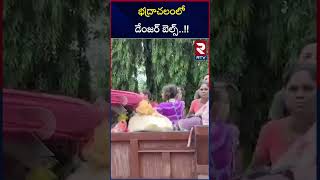 భద్రాచలంలో డేంజర్ బెల్స్ | Godavari Flood | Third Danger Alert Issued at Bhadrachalam | Rains | RTV