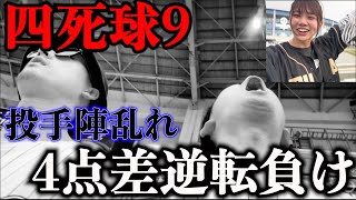 【四球…】楽天３連戦勝ち越しを賭けたZOZOマリン現地観戦、種市投手が乱れリリーフが乱れ、最大4点差からまさかの逆転負け。