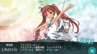 艦これ 2015夏活E5甲斬殺