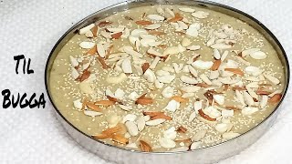 Authentic Til Bugga Recipe | तिल बुग्गा  लोहड़ी की ख़ास मिठाई ऐसे बनाते हैं | Lohri Special Recipe