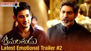 Srimanthudu Movie | Latest Emotional Trailer #2 | Mahesh Babu | Shruti Haasan | Mythri Movie Makers