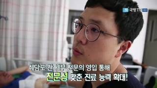 [국방뉴스]17.06.28 장병건강프로젝트 '건강이 보인다' - 소화기내과