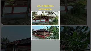 Siva temle mundur palakkad ശിവ ക്ഷേത്രം മുണ്ടുർ പാലക്കാട്