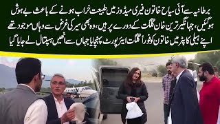 Jahangir Tareen shifts a sick lady to Gilgit airport with his helicopter in Ferry Meadows