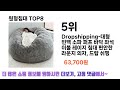 궁금했던 그 상품 원형침대 추천 top 8