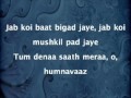 jab koi baat bigad jaye lyrical (evergreen song)