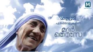 Mother Teresa in Mathrubhumi Newspapers