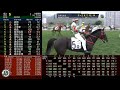 2020高松宮紀念賽 2020 takamatsunomiya kinen g1