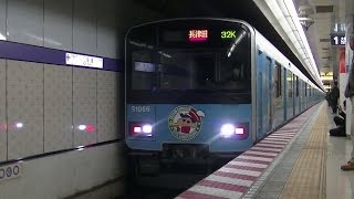 HD【住吉出庫・始発運用】東武50050系51056F(クレヨンしんちゃん風間くんラッピング) 32K代走.各停長津田行き 出庫～当駅始発入線・発車 住吉駅