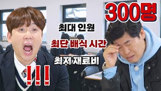 ♨사상 최고난도 급식 미션♨ 과연 무사히 끝낼 수 있을지... | 한국인의 식판 5회 | JTBC 230422 방송