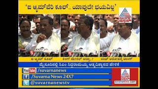 I'm Cool , I ll Retain As Chief Minister Says CM Siddaramaiah