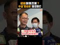 被酸誤傷友軍？ 中捷「雨傘哥」：驚恐錯打