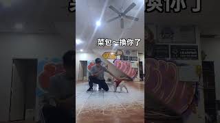 法鬥包子的弟弟菜包狗狗寵物 - 狗狗跳舞雙人地板動作 好厲害