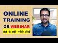 How to start webinar  | Digital Life Coaching | by Subhash Kartik