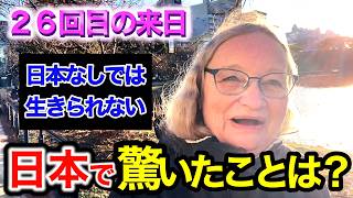 「ひたすら日本を愛してる...私が日本に来る理由...」外国人観光客に日本の印象や驚いたことを聞いてみた【外国人インタビュー】【海外の反応】🇯🇵🌎