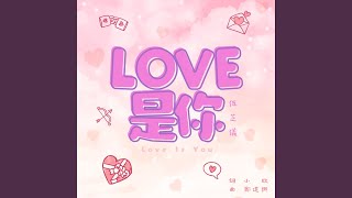 LOVE 是你 (SGSW 2022 最佳演唱獎)