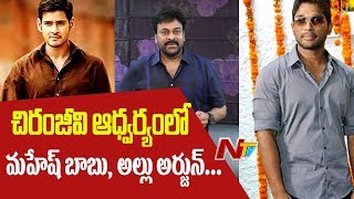 Exclusive Visuals From Annapurna Studios || Tollywood Celebrities Meeting || NTV