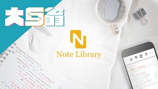 【大互翁】Note Library | 國立臺北科技大學互動設計系線上展