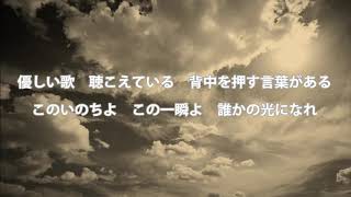 風が吹いている/いきものがかり【歌詞付き】歌ってみた