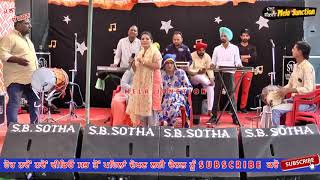 ਨਹਿਰੋਂ ਪਾਰ ਬੰਗਲਾ ਪਵਾਦੇ ਹਾਣੀਆਂ Kamalpreet Mattu Live ਕਮਲਪ੍ਰੀਤ ਮੱਟੂ