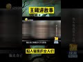 眾多單身女性深陷「殺豬盤」式騙局 背後的原因值得我們深思【2】 懸疑 懸疑故事 shorts