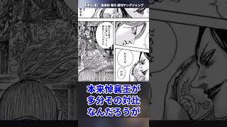 李牧、女を助けるために二度死地に戻る。に対する読者の反応集【キングダム】