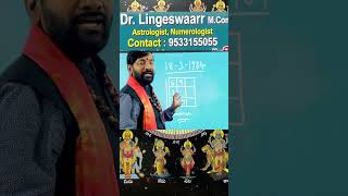 Lo shu grid numerology//మీ పుట్టిన తేదీని బట్టి మీ లైఫ్ ఎలా తెలుసుకోండి//Dr Lingeswaarr astrology