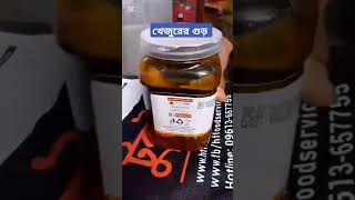 খেজুরের গুড় দানাদার #food #video #palm#jaggery #Granulated