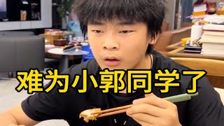 郭麒尝试老爸郭斌厨艺表情惊讶，有点不忍直视，笑笑：我真服了