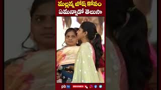 మల్లన్న జోష్ కోసం ఏమన్నాడో తెలుసా | PB TV