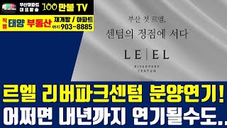 백만불TV] 부산부동산 - 찐 하이앤드 \